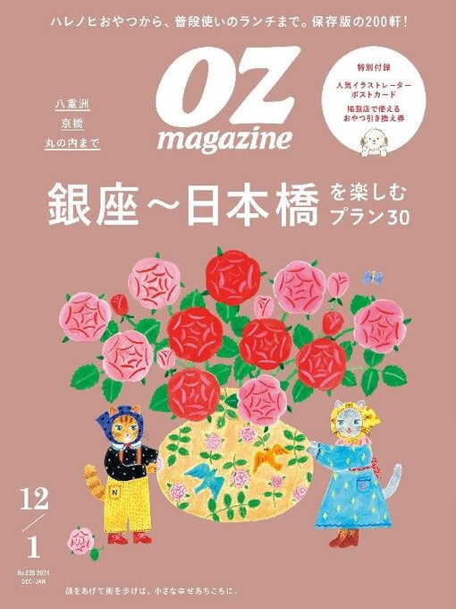 Title details for OZmagazine by Starts Publishing Corporation (MBJ) - Available